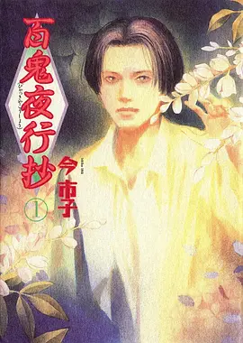国产亚洲精品 动漫 时光代理人